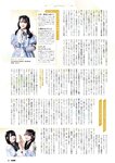 [EnTame] 月刊エンタメ 2024.05 えなこ 冨田菜々風 鈴木瞳美 北村優羽 本間日陽 奥村梨穂 横野すみれ 津代美月