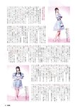 [EnTame] 月刊エンタメ 2024.05 えなこ 冨田菜々風 鈴木瞳美 北村優羽 本間日陽 奥村梨穂 横野すみれ 津代美月