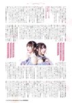 [EnTame] 月刊エンタメ 2024.05 えなこ 冨田菜々風 鈴木瞳美 北村優羽 本間日陽 奥村梨穂 横野すみれ 津代美月