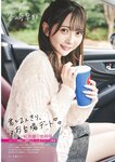 [EnTame] 月刊エンタメ 2024.05 えなこ 冨田菜々風 鈴木瞳美 北村優羽 本間日陽 奥村梨穂 横野すみれ 津代美月