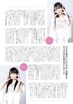 [EnTame] 月刊エンタメ 2024.05 えなこ 冨田菜々風 鈴木瞳美 北村優羽 本間日陽 奥村梨穂 横野すみれ 津代美月