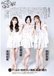 [EnTame] 月刊エンタメ 2024.05 えなこ 冨田菜々風 鈴木瞳美 北村優羽 本間日陽 奥村梨穂 横野すみれ 津代美月