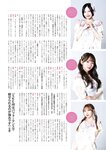 [EnTame] 月刊エンタメ 2024.05 えなこ 冨田菜々風 鈴木瞳美 北村優羽 本間日陽 奥村梨穂 横野すみれ 津代美月