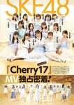 [EnTame] 月刊エンタメ 2024.05 えなこ 冨田菜々風 鈴木瞳美 北村優羽 本間日陽 奥村梨穂 横野すみれ 津代美月