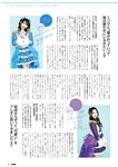 [EnTame] 月刊エンタメ 2024.05 えなこ 冨田菜々風 鈴木瞳美 北村優羽 本間日陽 奥村梨穂 横野すみれ 津代美月