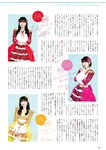 [EnTame] 月刊エンタメ 2024.05 えなこ 冨田菜々風 鈴木瞳美 北村優羽 本間日陽 奥村梨穂 横野すみれ 津代美月