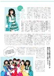 [EnTame] 月刊エンタメ 2024.05 えなこ 冨田菜々風 鈴木瞳美 北村優羽 本間日陽 奥村梨穂 横野すみれ 津代美月