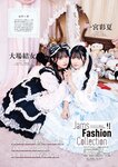 [EnTame] 月刊エンタメ 2024.05 えなこ 冨田菜々風 鈴木瞳美 北村優羽 本間日陽 奥村梨穂 横野すみれ 津代美月