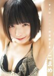 [EnTame] 月刊エンタメ 2024.05 えなこ 冨田菜々風 鈴木瞳美 北村優羽 本間日陽 奥村梨穂 横野すみれ 津代美月
