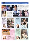 [EnTame] 月刊エンタメ 2024.05 えなこ 冨田菜々風 鈴木瞳美 北村優羽 本間日陽 奥村梨穂 横野すみれ 津代美月