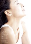 週刊現代 2023.12.23 後藤久美子