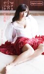 [Photobook] WPB 小宮有紗デジタル写真集～特装合本版～ 週プレ PHOTO BOOK (2019-03-25)