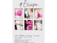 [Photobook] 天海つばさ デジタル写真集 #Escape