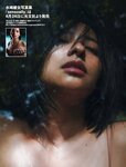 [Photobook] 水崎綾女 邂逅