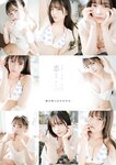 [Young King Bull] ヤングキングBULL 2024.04 伊織もえ 黒嵜菜々子