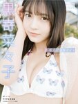 [Young King Bull] ヤングキングBULL 2024.04 伊織もえ 黒嵜菜々子