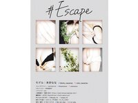 [Photobook] 未歩なな デジタル写真集 #Escape