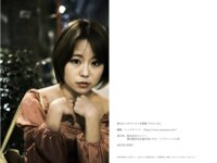 [Photobook] 亜矢みつき デジタルヌード写真集 やみつき