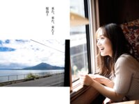 [Photobook] 紗綾と行く１泊２日湯けむり九州豪華列車の旅 週刊ポストデジタル写真集[82pics]