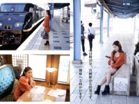 [Photobook] 紗綾と行く１泊２日湯けむり九州豪華列車の旅 週刊ポストデジタル写真集[82pics]