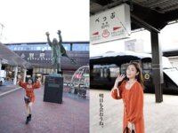 [Photobook] 紗綾と行く１泊２日湯けむり九州豪華列車の旅 週刊ポストデジタル写真集[82pics]