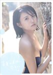 [Photobook] 2023.10.30 【デジタル限定】かすみ草とステラ 小柴美羽写真集 『 真夏の美羽に恋をして ＜後編＞ 』 (ワニブックス デジタル写真集)