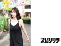 [Big Comic Spirits] 2024 No.20 (大野真依)