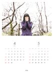 [Photobook] Aina The End – Special Calendar 2024-25
