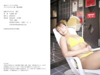 [Photobook] グラドルサウナ部 橋本梨菜 週刊ポストデジタル写真集