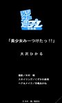 2015.12.18 ＜デジタル週プレ写真集＞　大沢ひかる「美少女みーつけたっ！！」 週プレ PHOTO BOOK