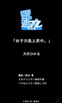 2015.12.18 ＜デジタル週プレ写真集＞　大沢ひかる「美少女みーつけたっ！！」 週プレ PHOTO BOOK