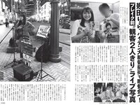 [FLASH] 2024.04.30 No.1729 斎藤恭代 永尾まりや 林あいり 姫川せな 他