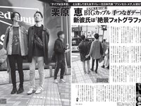 [FLASH] 2024.04.30 No.1729 斎藤恭代 永尾まりや 林あいり 姫川せな 他