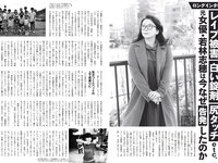 [FLASH] 2024.04.30 No.1729 斎藤恭代 永尾まりや 林あいり 姫川せな 他