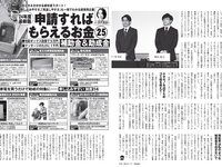 [FLASH] 2024.04.30 No.1729 斎藤恭代 永尾まりや 林あいり 姫川せな 他