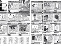 [FLASH] 2024.04.30 No.1729 斎藤恭代 永尾まりや 林あいり 姫川せな 他