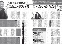 [FLASH] 2024.04.30 No.1729 斎藤恭代 永尾まりや 林あいり 姫川せな 他