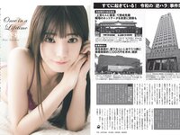 [FLASH] 2024.04.30 No.1729 斎藤恭代 永尾まりや 林あいり 姫川せな 他