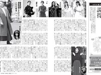 [FLASH] 2024.04.30 No.1729 斎藤恭代 永尾まりや 林あいり 姫川せな 他