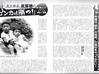 [FLASH] 2024.04.30 No.1729 斎藤恭代 永尾まりや 林あいり 姫川せな 他