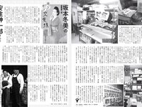 [FLASH] 2024.04.30 No.1729 斎藤恭代 永尾まりや 林あいり 姫川せな 他