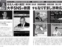[FLASH] 2024.04.30 No.1729 斎藤恭代 永尾まりや 林あいり 姫川せな 他