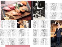 [FLASH] 2024.04.30 No.1729 斎藤恭代 永尾まりや 林あいり 姫川せな 他
