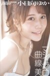 [Photobook] 週刊ポストデジタル写真集 小日向ゆか マシュマロ曲線美[79pics]
