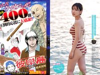 [Young Magazine] 2024 No.20 (沢口愛華 ちばひなの 他)