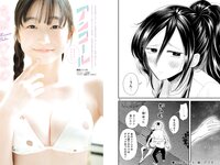 [Young Magazine] 2024 No.20 (沢口愛華 ちばひなの 他)