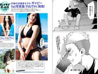 [Young Magazine] 2024 No.20 (沢口愛華 ちばひなの 他)