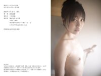 [Photobook] 週刊ポストデジタル写真集 石川澪 ふぞろいな果実[84pics]