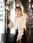 [Photobook] 福岡みなみ このあと、どうする？妄想デート撮 vol.046