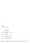 [Photobook] 2024.03.29 [ハレム]相楽伊織フェチグラビア「相愛」【美麗版32P】
